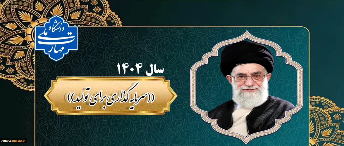 سرمایه گذاری برای تولید