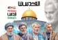 دعوتنامه دانشگاه ملی مهارت خراسان رضوی از دانشگاهیان جهت شرکت در راهپیمایی روز جهانی قدس و حمایت از قدس شریف *(با استناد به آیه ۴۲ سوره ابراهیم)* «وَلَا تَحسَبَنَّ ٱللَّهَ غَـٰفِلًا عَمَّا یَعمَلُ ٱلظَّـٰلِمُونَۚ إِنَّمَا یُؤَخِّرُهُمۡ لِیَوۡمࣲ تَشخَصُ فِیهِ ٱلأَبصَـٰرُ»
