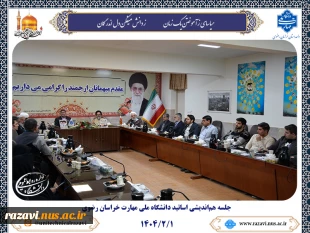 برگزاری جلسه هم‌اندیشی اساتید دانشگاه ملی مهارت خراسان رضوی 2