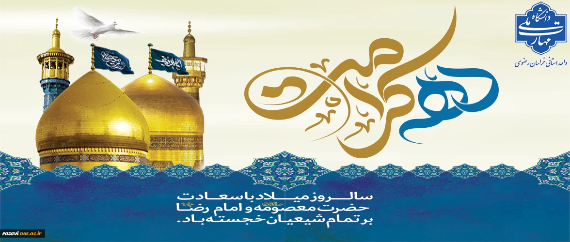 دهه کرامت