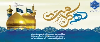 دهه کرامت