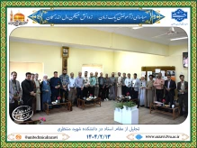 تجلیل از مقام استاد در دانشگاه ملی مهارت استان خراسان رضوی