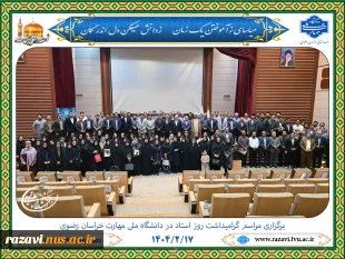 برگزاری مراسم گرامیداشت روز استاد در دانشگاه ملی مهارت خراسان رضوی 2