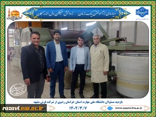 بازدید مسئولان دانشگاه ملی مهارت استان خراسان رضوی از شرکت فرش مشهد 2