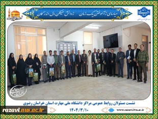 نشست مسئولان روابط عمومی مراکز دانشگاه ملی مهارت استان خراسان رضوی 3