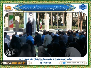 برگزاری مراسم زیارت عاشورا به مناسبت سالگرد ارتحال امام خمینی (ره) 7