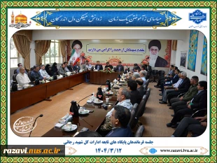 جلسه فرماندهان پایگاه های تابعه ادارات کل شهید رجائی 4