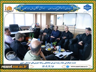 حضور مسئول روابط عمومی دانشگاه ملی مهارت استان در نشست هم‌افزایی هیأت رئیسه شورای هماهنگی روابط عمومی‌های خراسان رضوی 2
