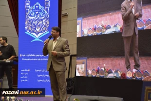 اختتامیه سی‌ودومین جشنواره قرآن و عترت دانشگاه ملی مهارت 13