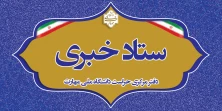 ارتباط با حراست دانشگاه ملی مهارت